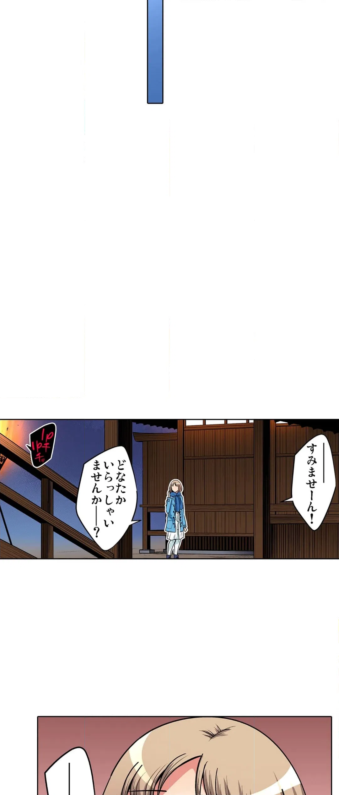 ページ 21 — 第79話