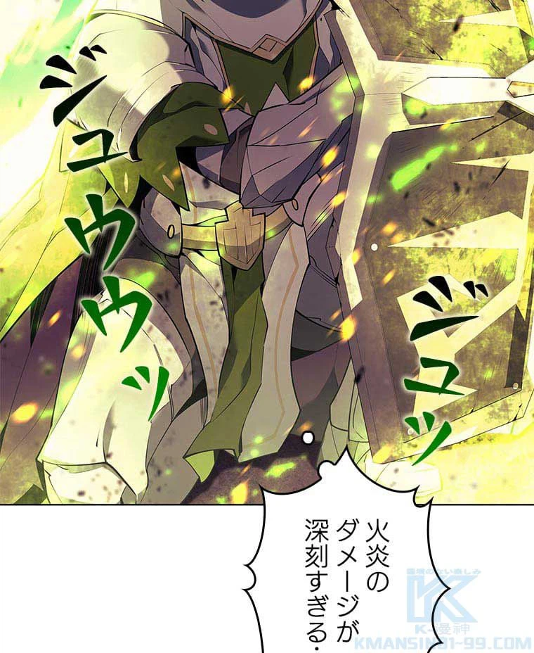 ページ 5 — 第74話