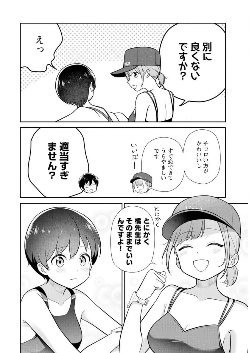 ページ 14 — 第5話