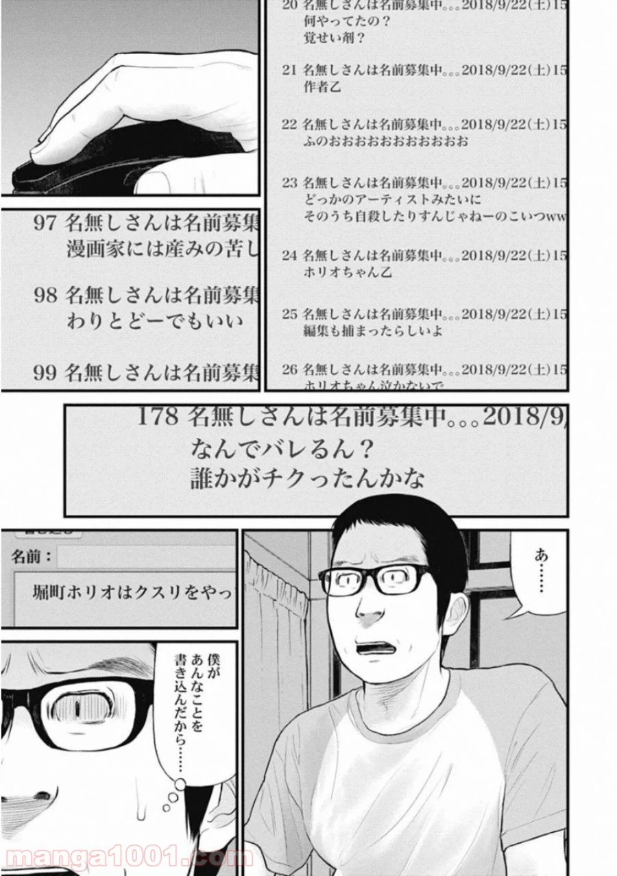 ページ 13 — 第42話