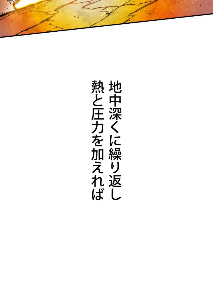 ページ 6 — 第12話