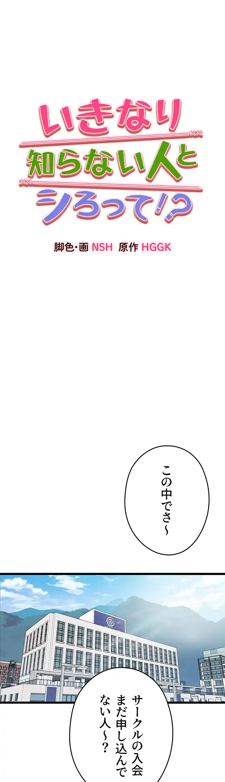 ページ 30 — 第35話