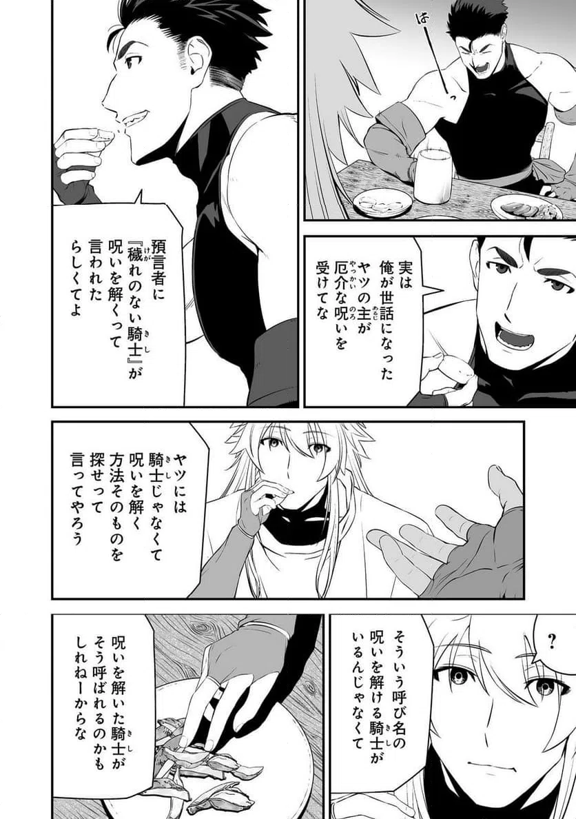 ページ 26 — 第1話