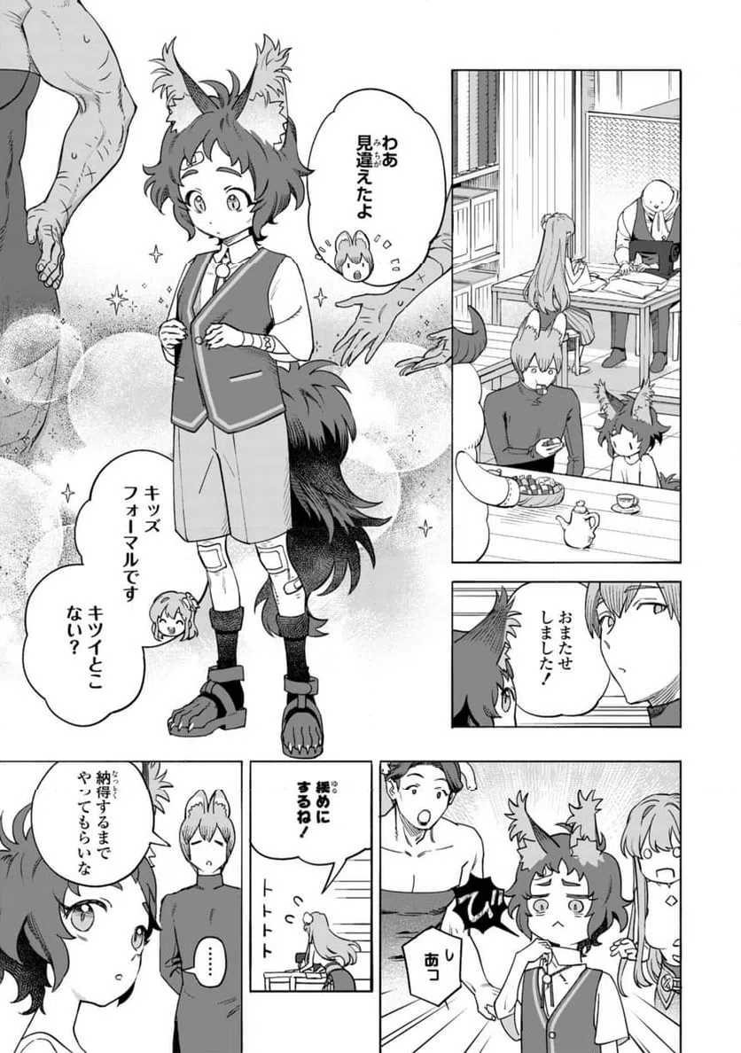 ページ 13 — 第15.1話