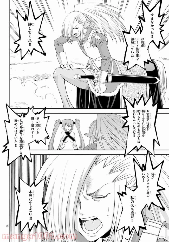 ページ 18 — 第36話