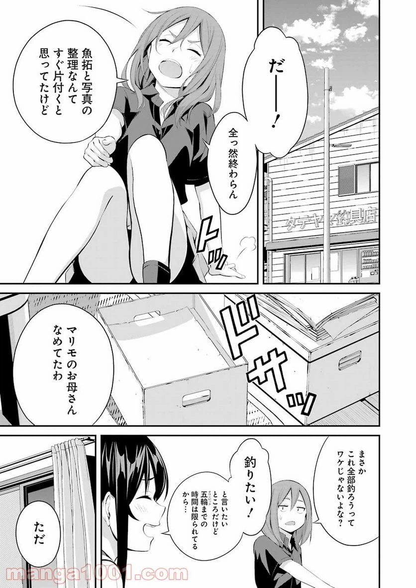 ページ 3 — 第14話