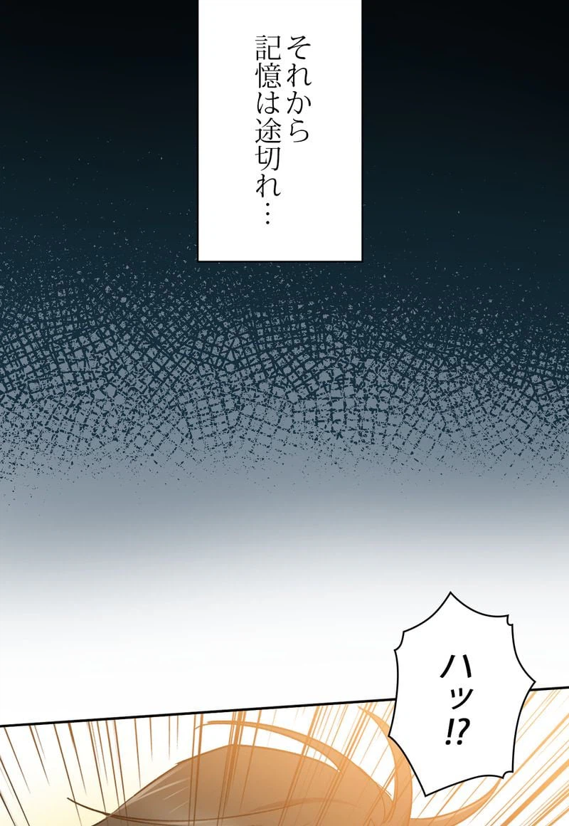 ページ 16 — 第43話