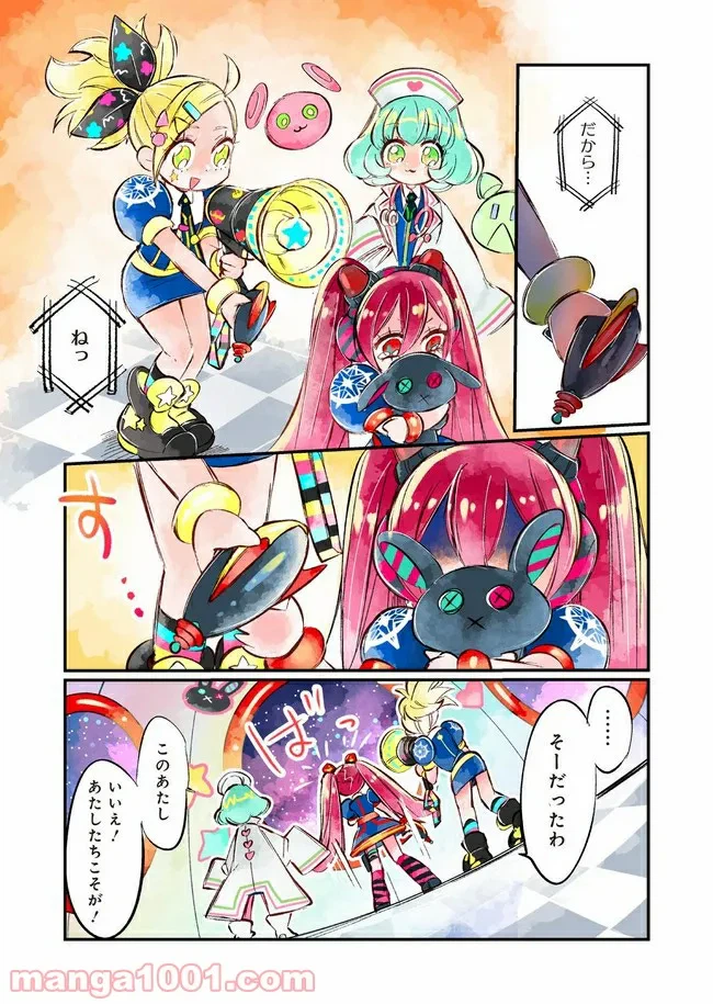ページ 17 — 第4話