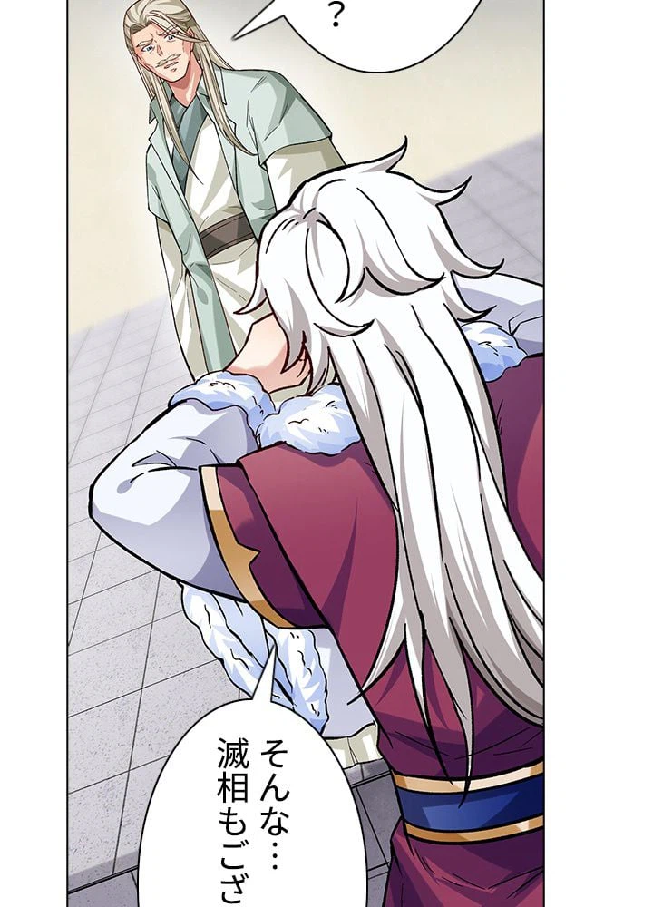 ページ 7 — 第224話