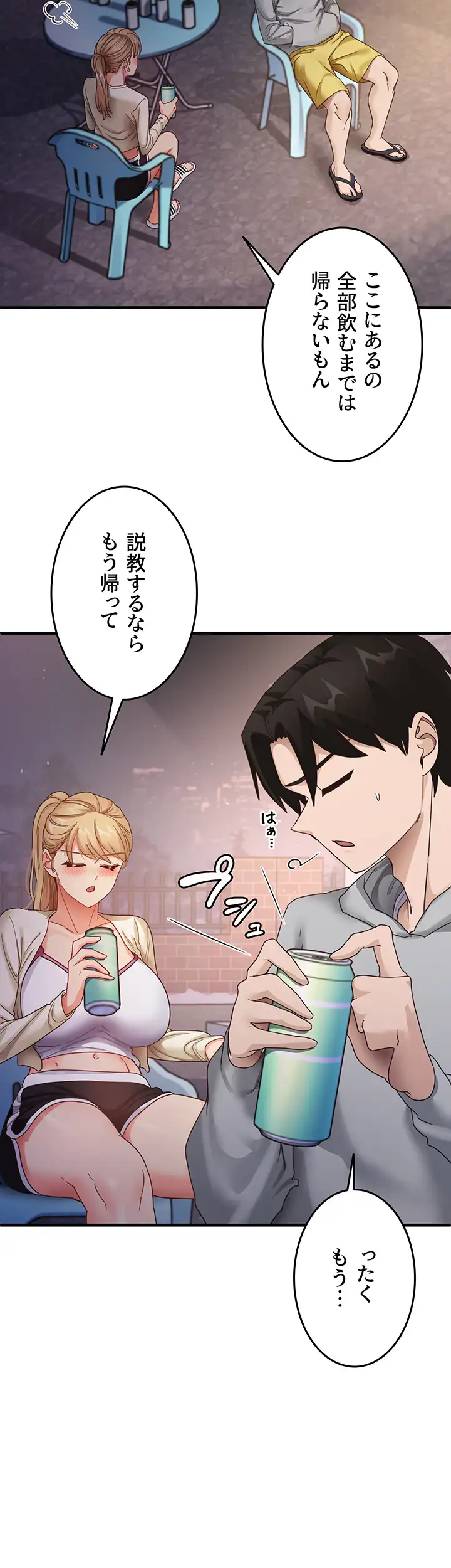 ページ 8 — 第27話