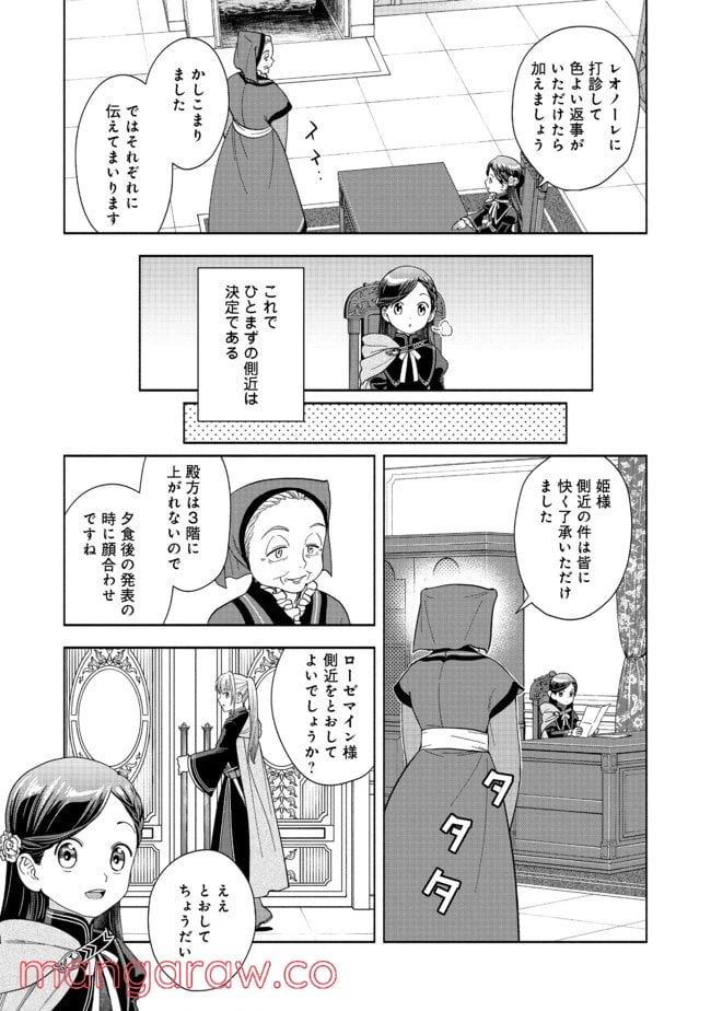 ページ 19 — 第4話