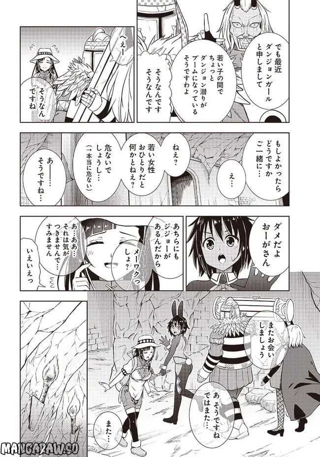 ページ 18 — 第10話