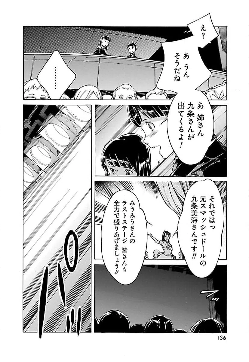 ページ 12 — 第98話