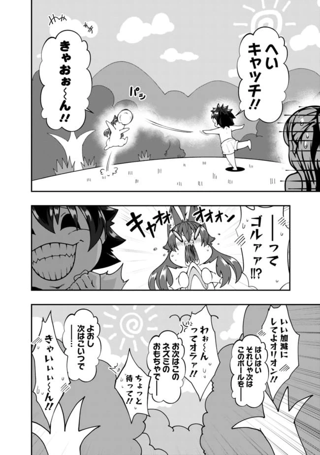 ページ 6 — 第135話