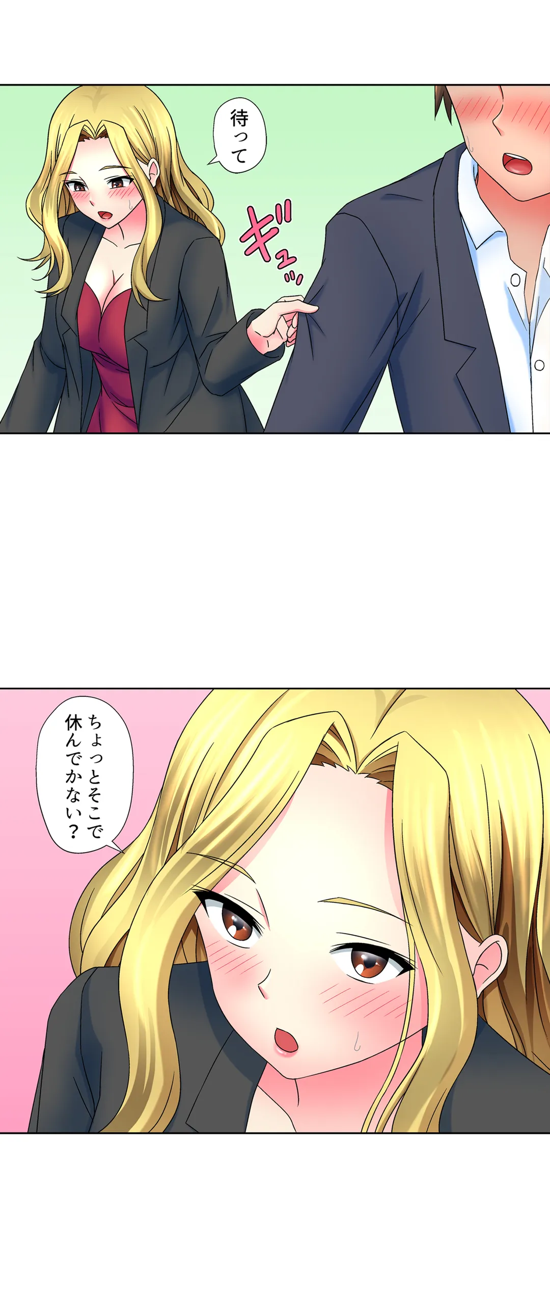 ページ 4 — 第8話