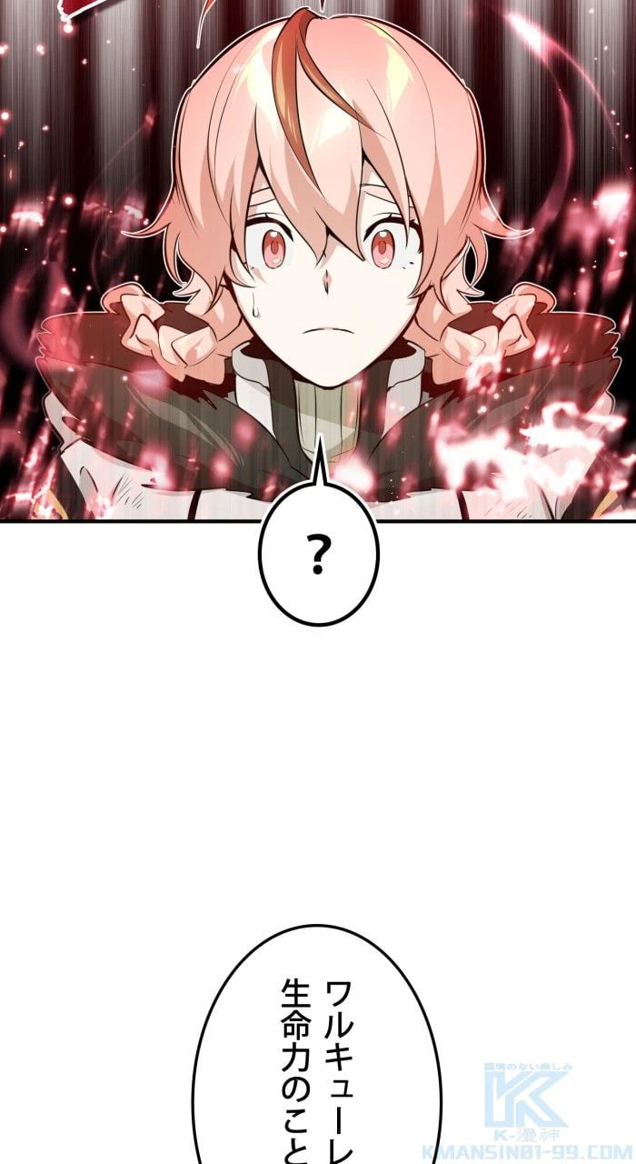 ページ 5 — 第48話