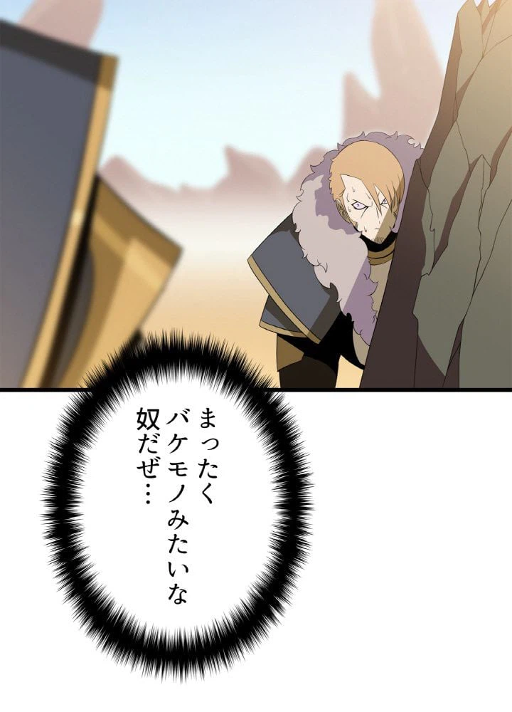 ページ 6 — 第75話