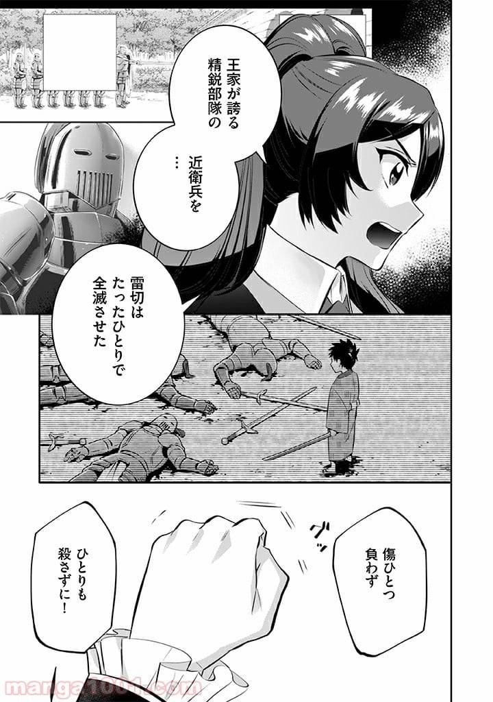 ページ 5 — 第22話