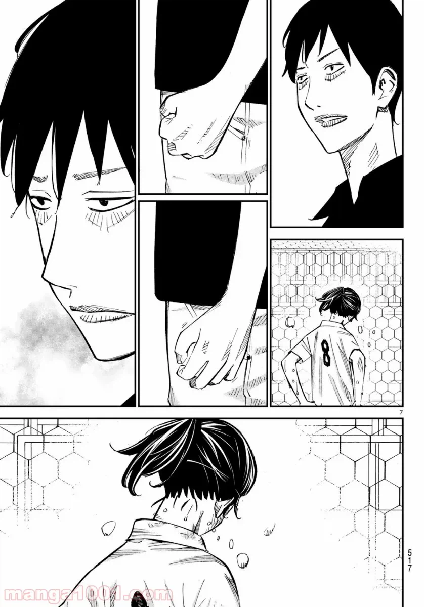 ページ 7 — 第47話