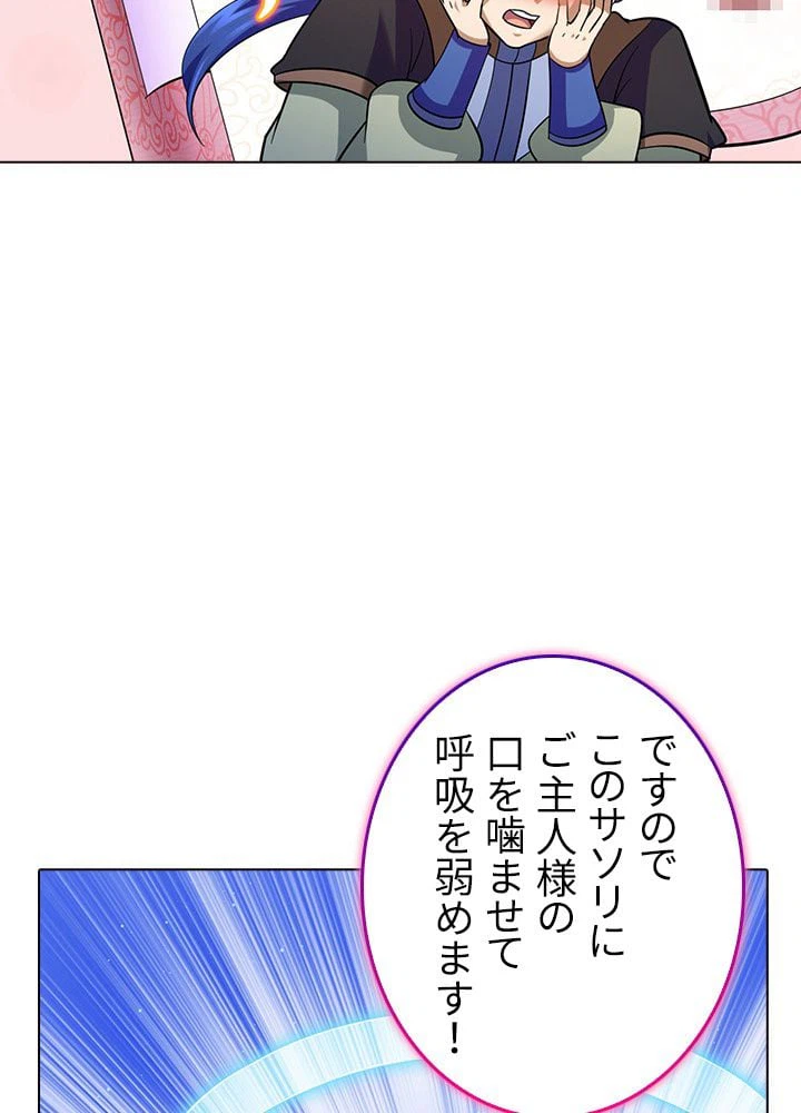 ページ 10 — 第64話