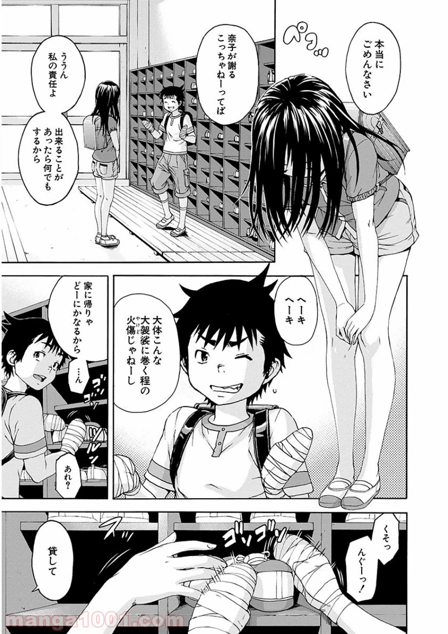 ページ 3 — 第42話