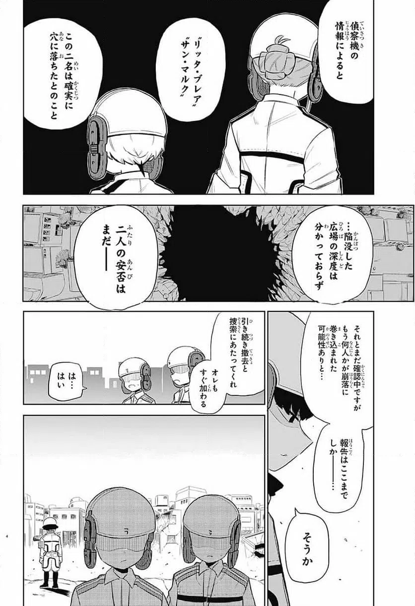 ページ 4 — 第5話