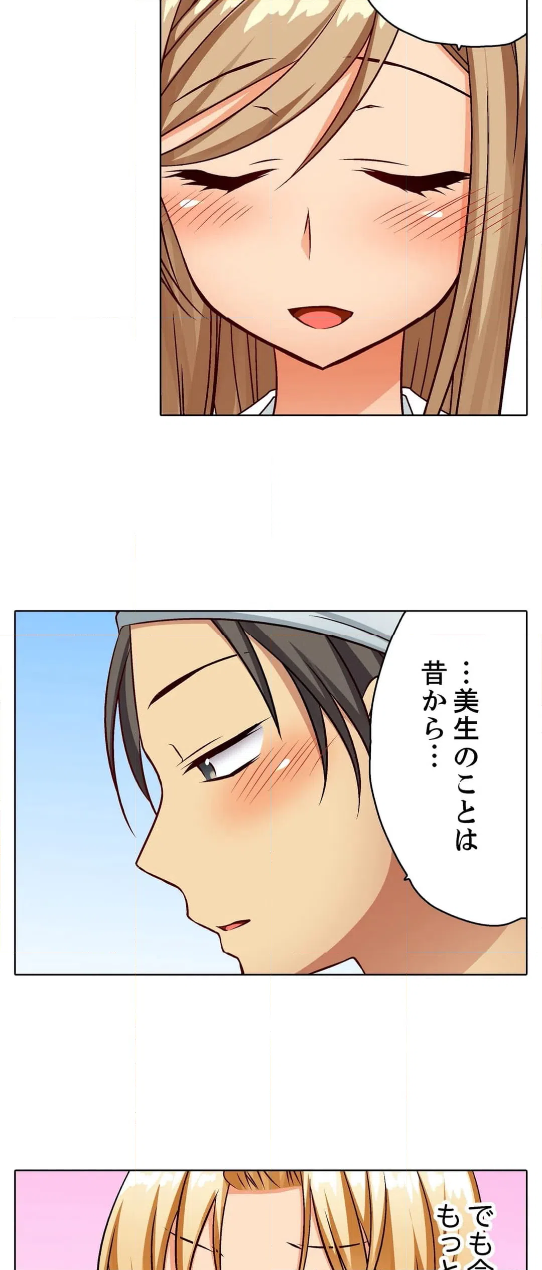 ページ 10 — 第17話