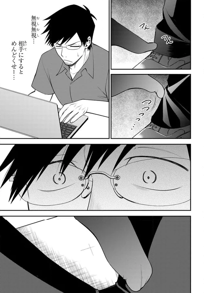 ページ 11 — 第36話