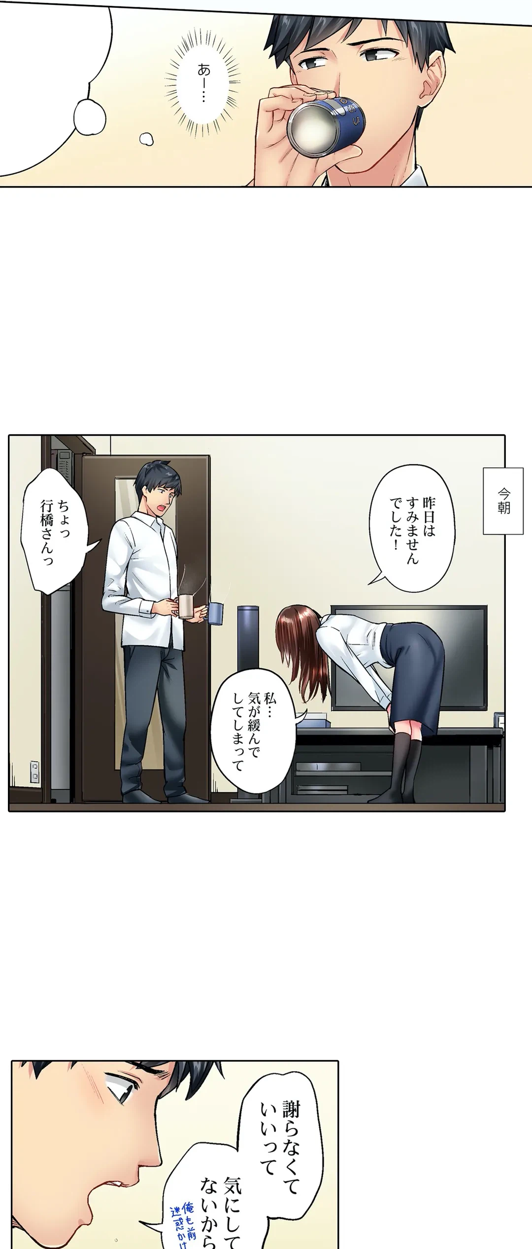 ページ 17 — 第24話