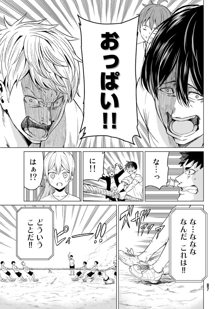 ページ 25 — 第7話