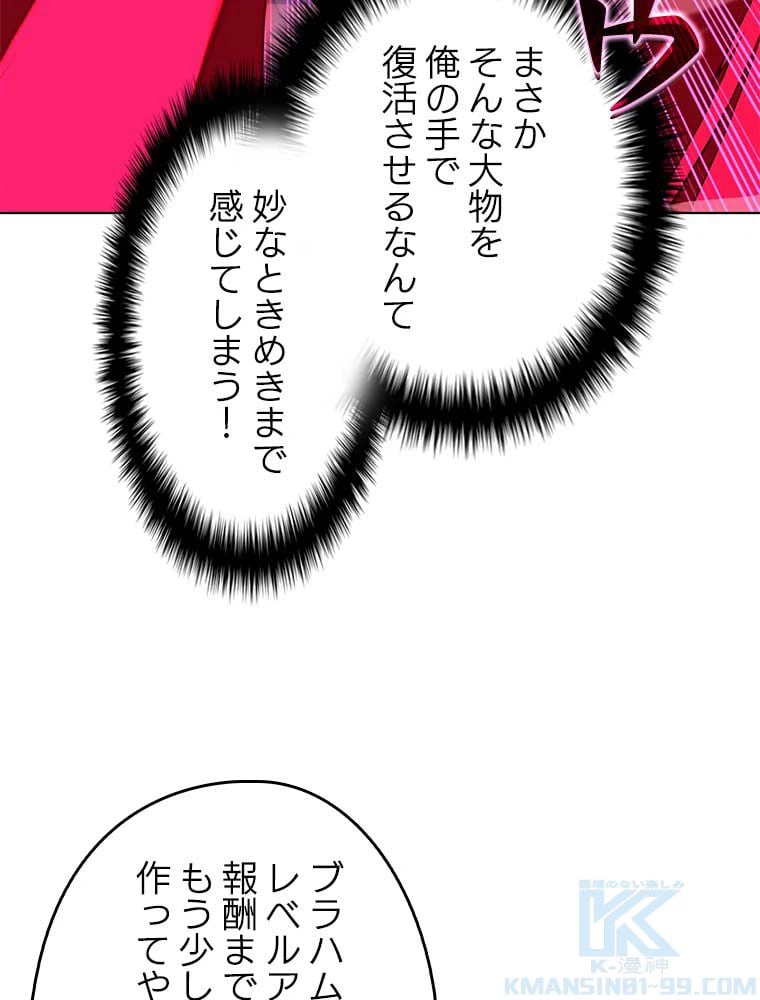 ページ 5 — 第165話