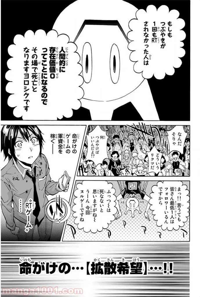 ページ 9 — 第4話