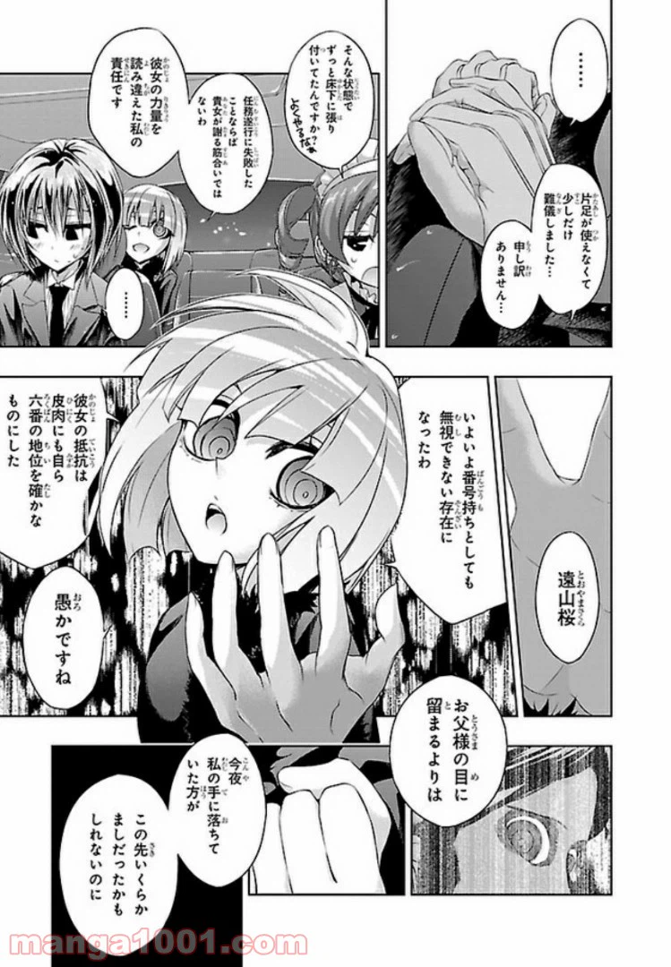 ページ 17 — 第46話