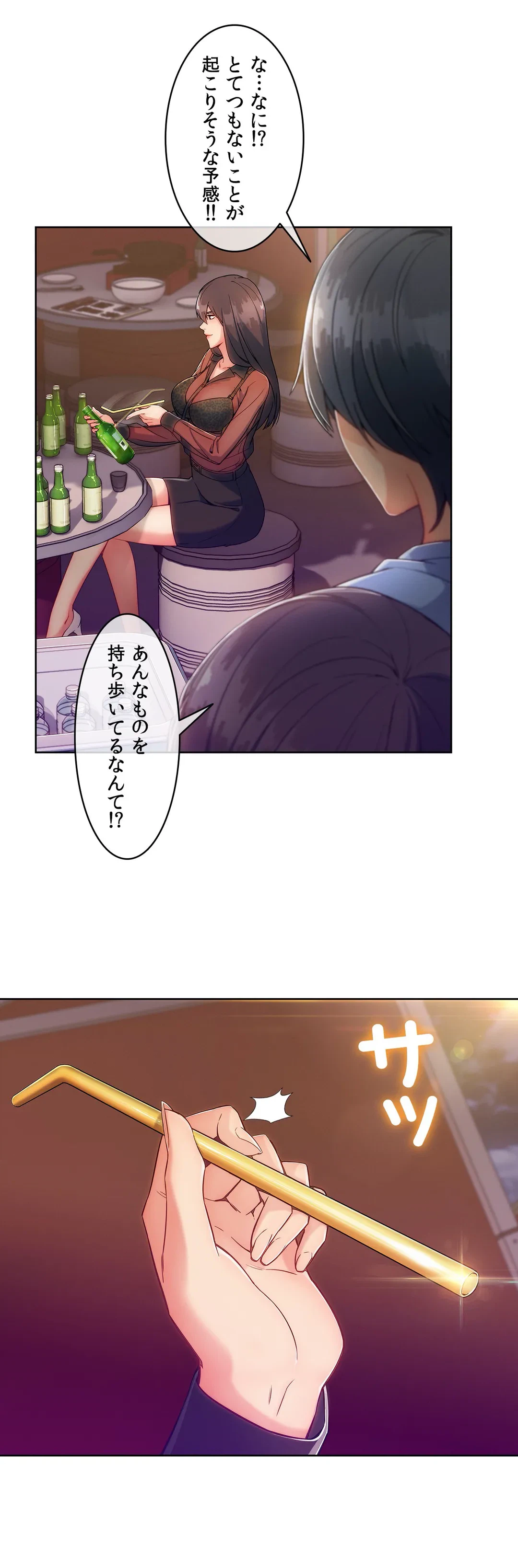 ページ 20 — 第75話