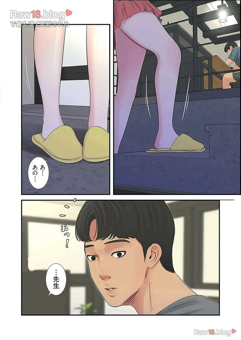ページ 38 — 第12話