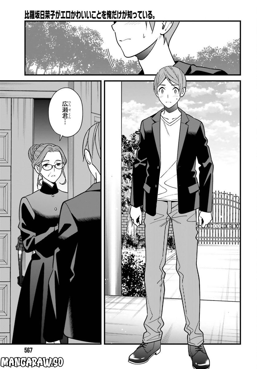 ページ 13 — 第44話
