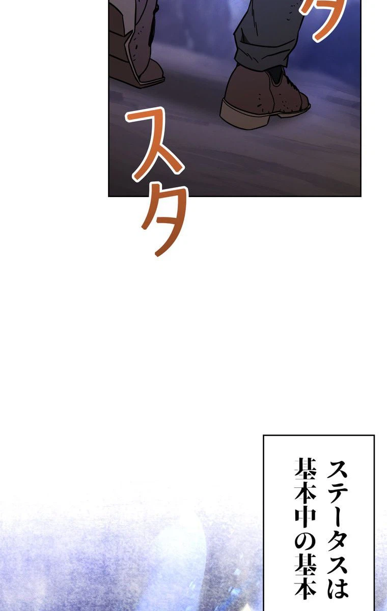 ページ 12 — 第5話