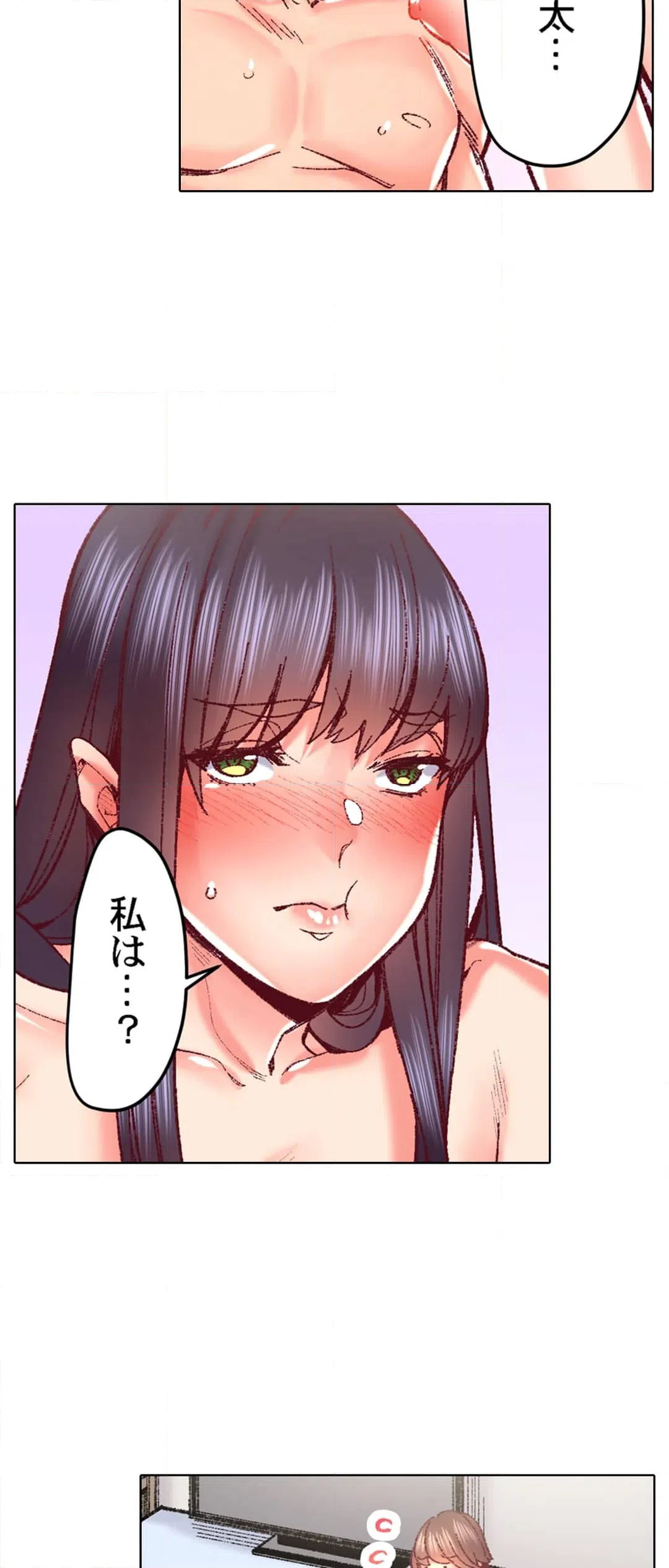 ページ 6 — 第89話