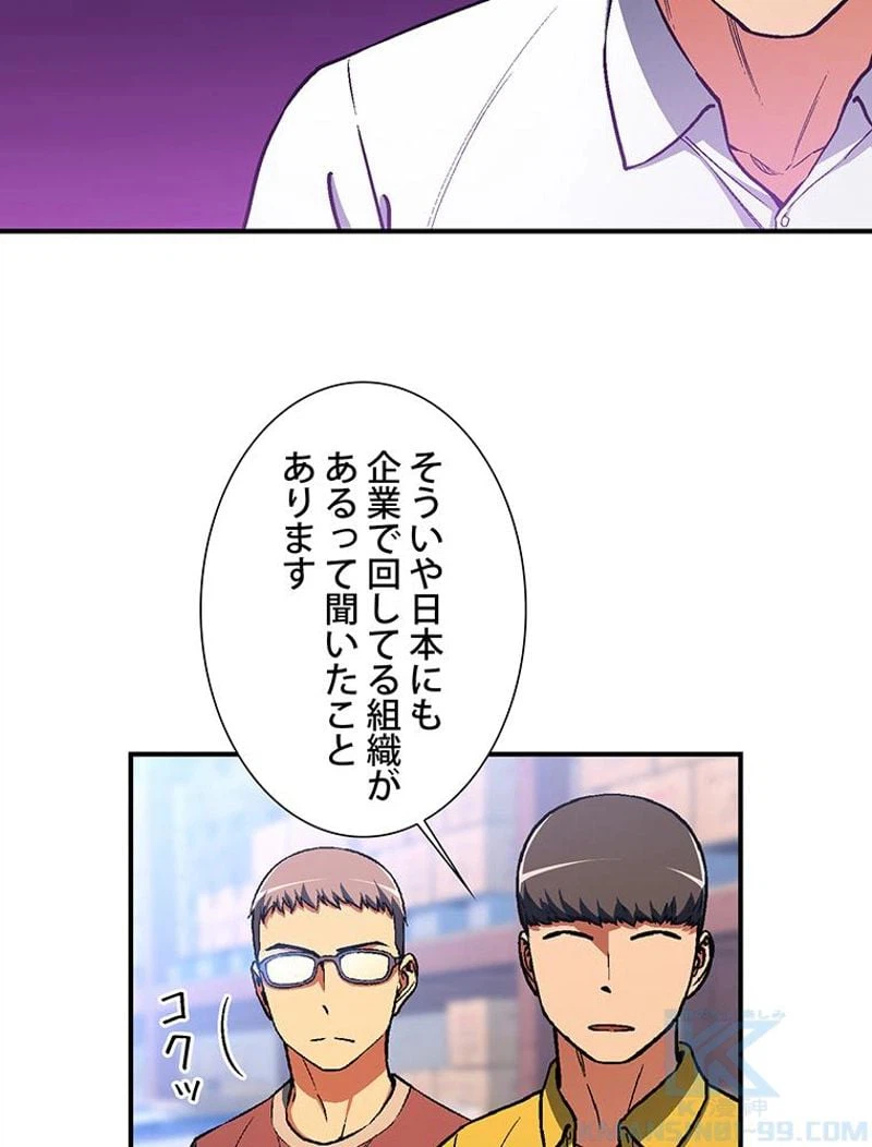 ページ 11 — 第109話