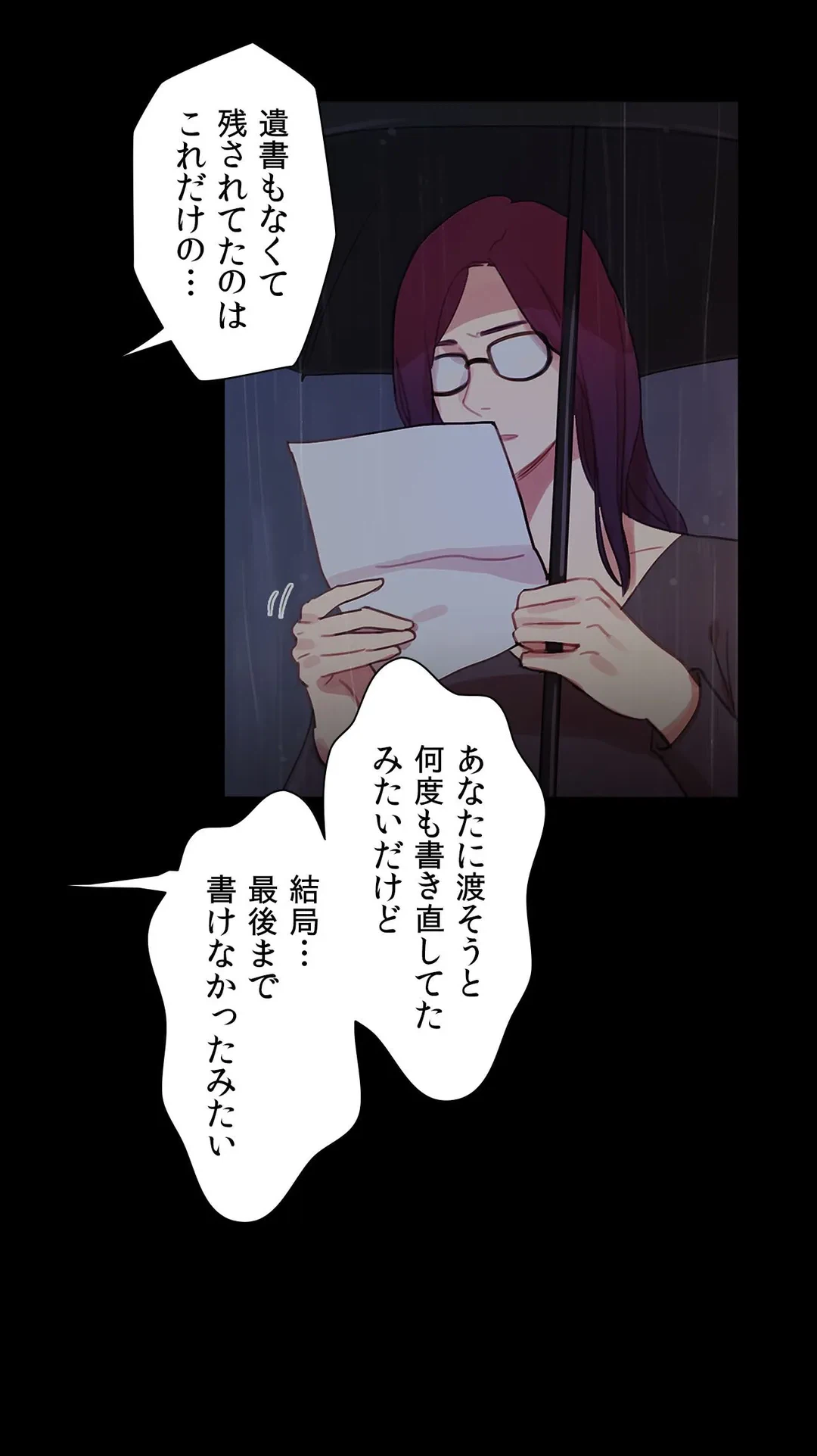 ページ 24 — 第40話