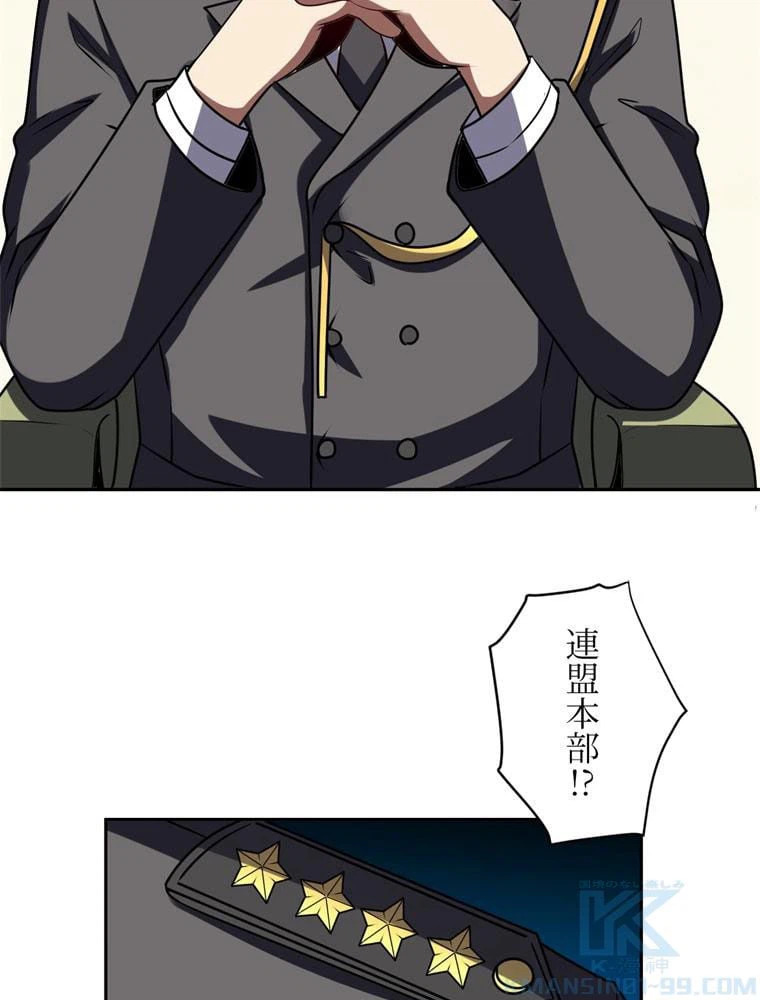 ページ 26 — 第87話