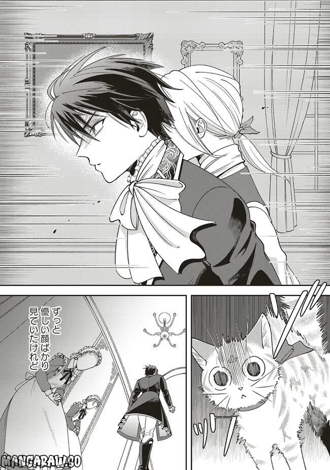 ページ 6 — 第3.3話