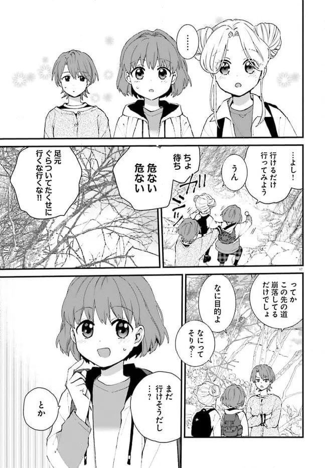 ページ 17 — 第4話