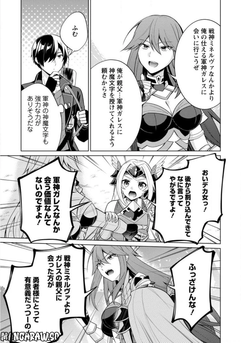 ページ 7 — 第54.3話