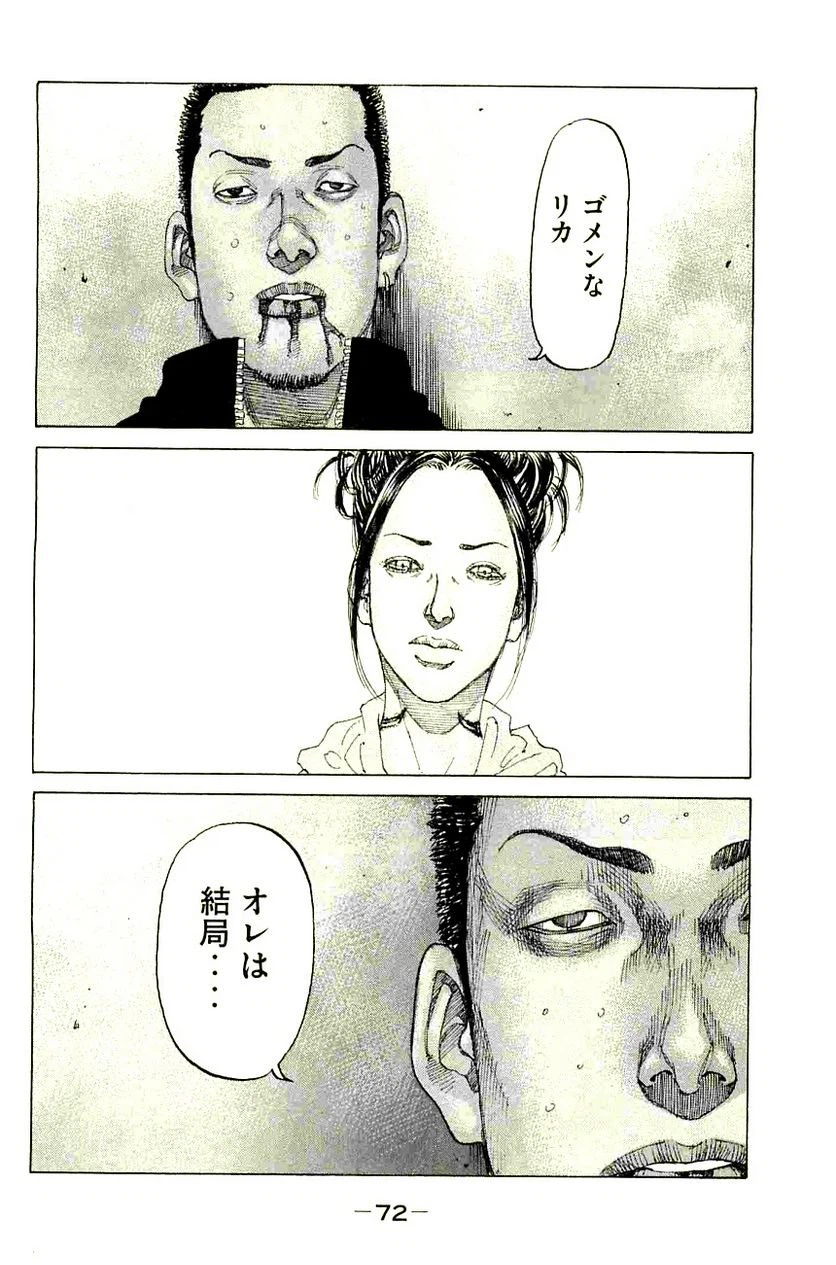 ページ 10 — 第217話
