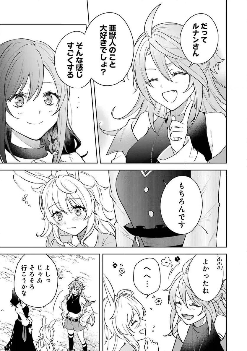 ページ 21 — 第12話
