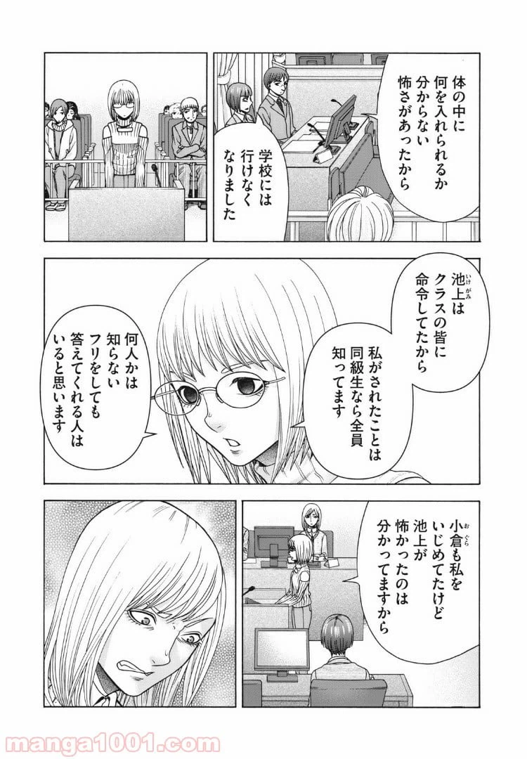 ページ 3 — 第94話