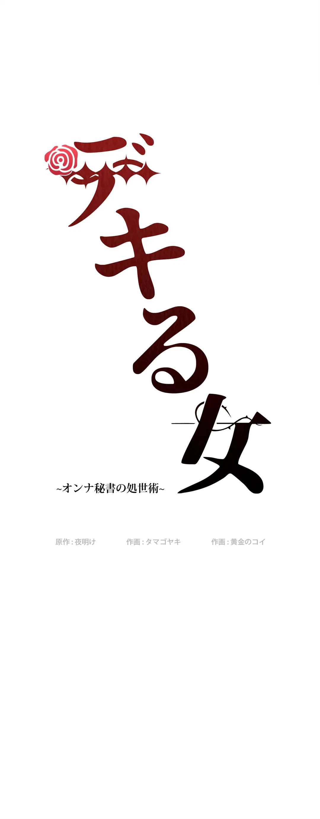 ページ 20 — 第42話