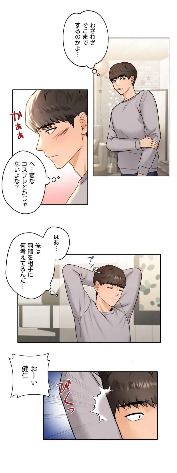 ページ 43 — 第1話