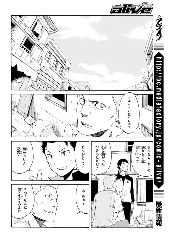 ページ 23 — 第7話
